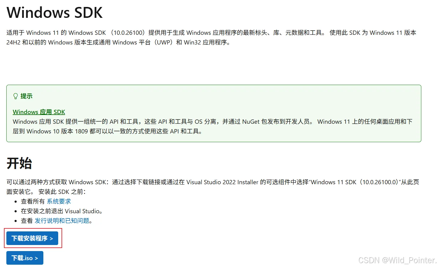 高效工具实战指南:初步认识WinDbg和dump文件