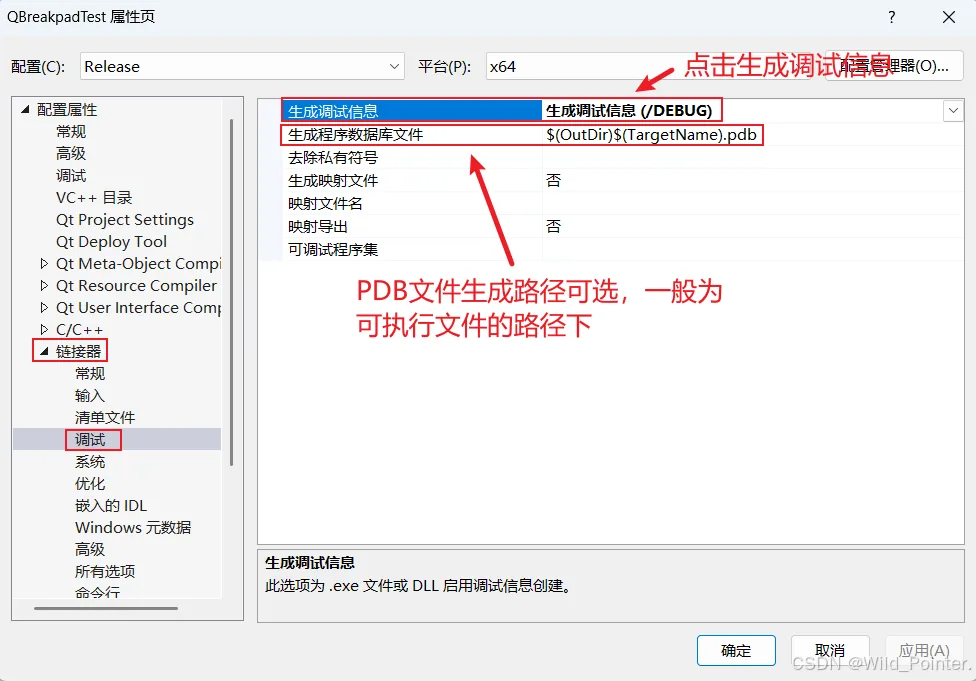 Debug调试之道:Dump文件的生成(附Qt示例)