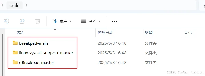 Debug调试之道：编译qBreakpad并使用其生成Dump文件