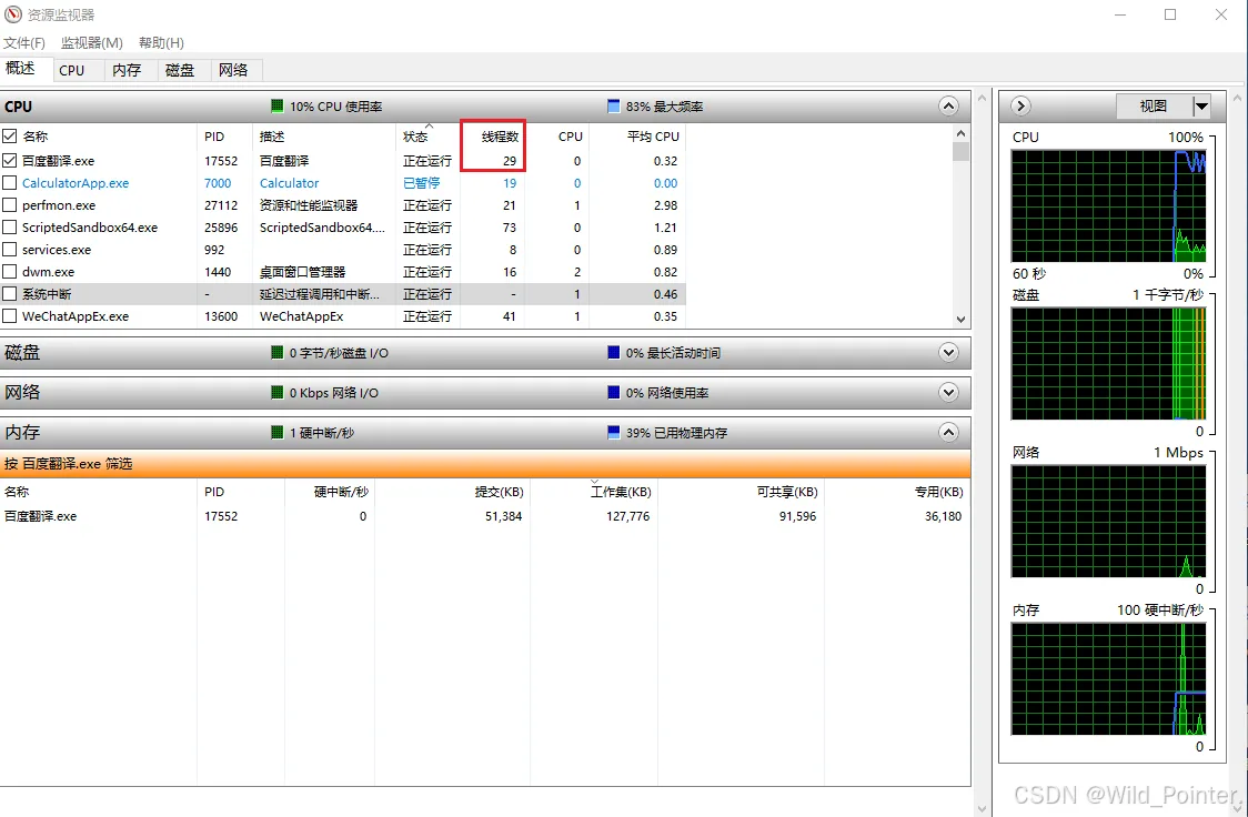 Debug调试之道:使用Windows API排查程序的线程泄露