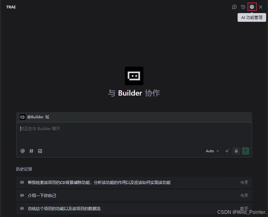 大模型实战指南:面向Qt/C++开发工程师的提示词(附Trae示例)