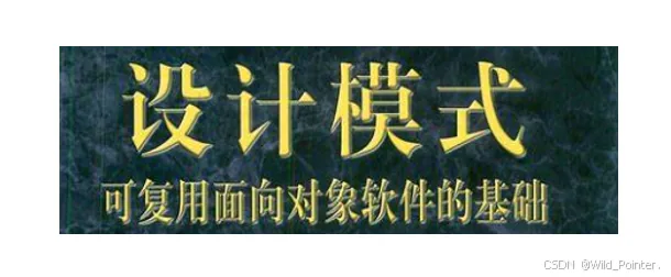 设计模式实战精讲:全景目录