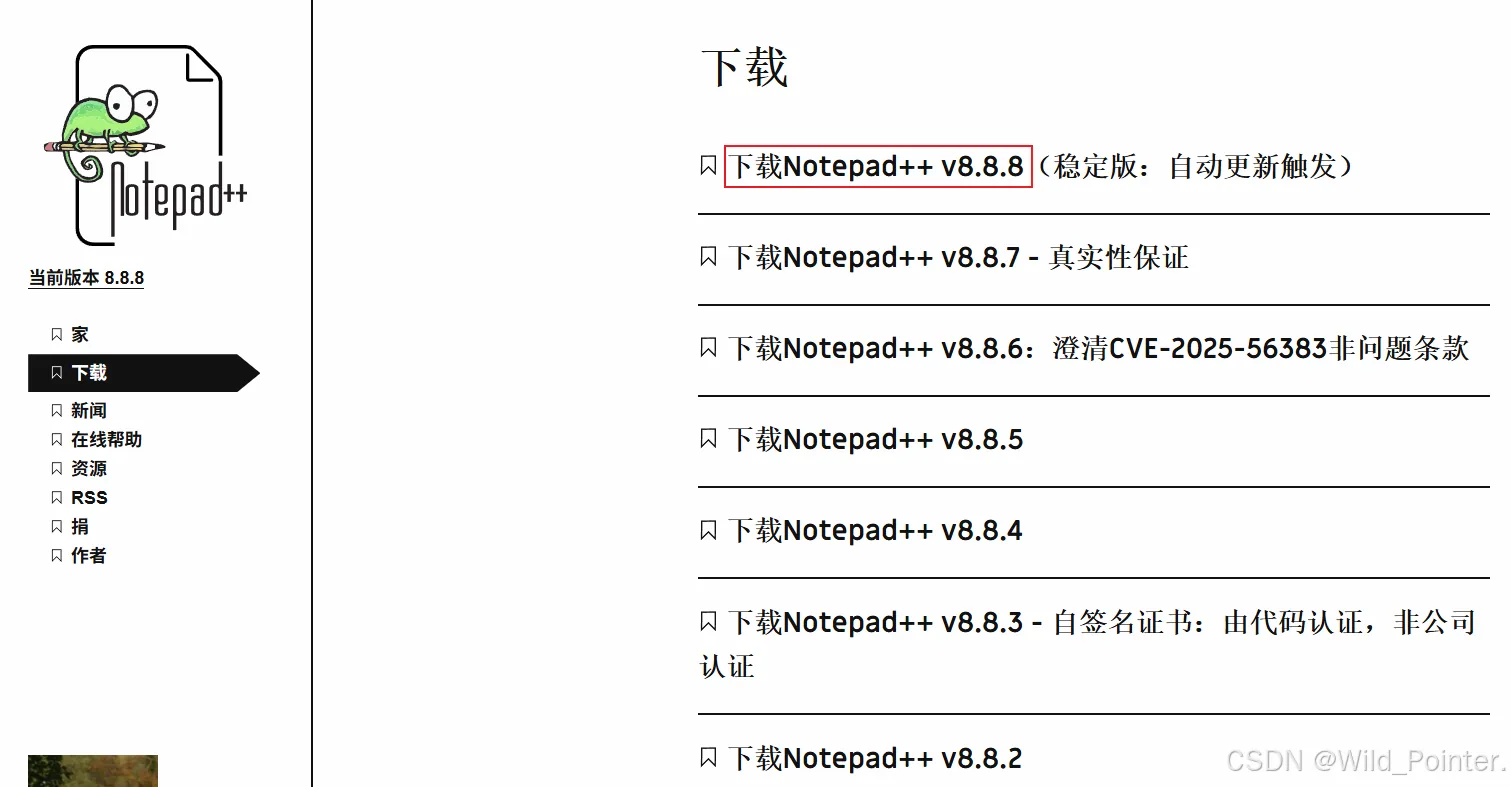 高效工具实战指南：Notepad++文本编辑器