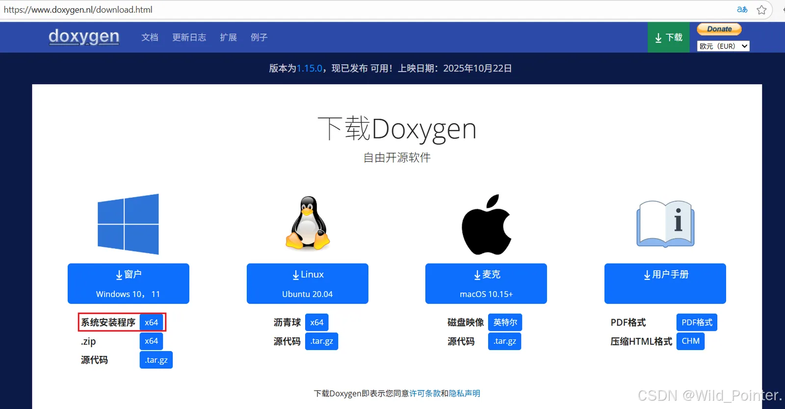 环境配置指南:配置并使用Doxygen文档生成工具